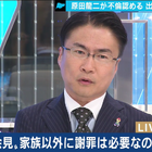 乙武洋匡、原田龍二の謝罪会見生視聴で苦笑「ワイプほとんど俺ね」 画像