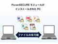 ハイパーギア、USBメモリで認証できるファイル暗号化システム「HGPscanSECUREmini」発売 画像