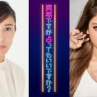 水野美紀＆みちょぱ、占い番組でフジテレビバラエティー初レギュラー決定！ 画像