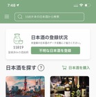 人気の日本酒ランキングが発表！1位に輝いたのは......？ 画像