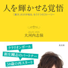 大河内志保、新庄剛志との出会いと別れ赤裸々に！手記を本日発売 画像