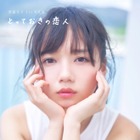 日向坂46・齊藤京子、初の写真集がBOOKランキングで1位を獲得！ 画像