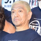 松本人志、芸能界の後輩におごる伝統覆す　後輩たちが暴露 画像