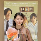 蒔田彩珠、「第15回アジア・フィルム・アワード」助演女優賞を受賞 画像