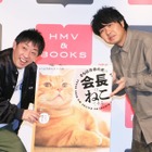 「さらば青春の光」事務所の名物猫が初写真集！「おっさん2人より、猫なら売れるんじゃない」 画像