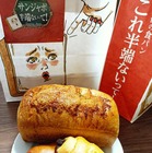 藤田ニコルらが考案！「サンジャポ」×“パン界の鬼才”がコラボした“名物塩パン”を実食！ 画像