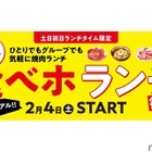 【激安】土日祝は1,980円で焼き肉食べ放題！「食べホ ランチ」プラン復活販売 画像