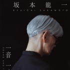 坂本龍一さんの大規模展覧会が中国で開催決定！ 画像