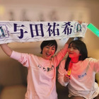渡辺満里奈、乃木坂46・与田祐希とのカラオケツーショットを公開 画像