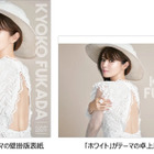 深田恭子、ざっくりドレスで美麗な背中を大胆披露　「色」がテーマのカレンダー発売 画像