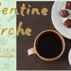 函館蔦屋書店「バレンタインマルシェ」開催！今年はコーヒーロースターも出店 画像
