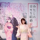 「わたしの幸せな結婚」企画展に斎森美世役・上田麗奈が桜模様の着物姿で来場♪「時間をかけて味わいたくなる空間でした」【会場レポ】 画像