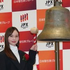 マーシュ彩、東証で上場記念の打鐘「予想よりも大きな音でビックリ」 画像