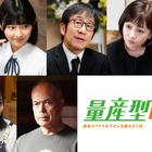 与田祐希主演の『量産型リコ』　最終章となる3作目のキャスト配役決定！ 画像