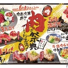 馬肉の寿司がこの値段で！？人気寿司居酒屋で限定の肉フェア 画像