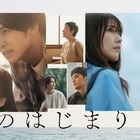 目黒蓮主演『海のはじまり』1話見逃し配信が月9最高記録！ 画像