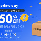 【Amazonプライムデー】FlexiSpotの電動昇降デスクが大幅割引！ 画像