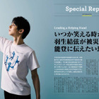 「自分は被災地から逃げた」 羽生結弦が能登に伝えたい思いを語るロングインタビュー 画像