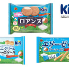 クリームチーズKiriとブルボンがコラボ！「エリーゼクリームチーズ味」など新発売 画像