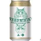 【あの人気クラフトビールがついに“缶”になって登場！】「NEKO NIHIKI（缶）」新発売 画像