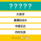 最高だった「紅白司会」ランキング！  綾瀬はるかや大泉洋を抑えて1位になったのは… 画像