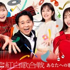 NHK紅白歌合戦のキービジュアル公開！ 年末年始に予定される関連番組も一挙公開 画像