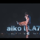 aiko、野外フリーライブ「Love Like Aloha vol.7」から「星の降る日に」の映像公開！ 画像