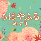 『ちはやふる』新作ドラマ化が決定！ 原作にはないオリジナルストーリー 画像