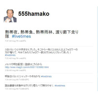 “ハマコー”こと浜田幸一氏が逮捕～Twitter上に逮捕を予期するつぶやきも？ 画像