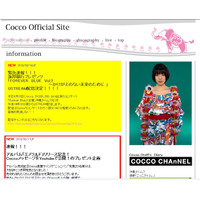 Cocco、沖縄のライブをUstream配信 画像