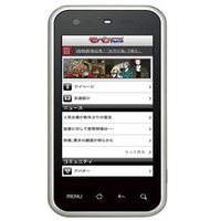 DeNA、スマートフォン版「モバゲータウン」提供開始……全世界に向けスマートフォンの展開を推進 画像