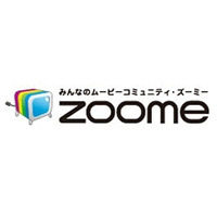 動画共有サイト「zoome」、8月31日で全サービス終了 画像