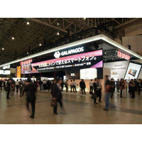 「CEATEC JAPAN 2011」、昨年と同規模で10月開催予定 画像