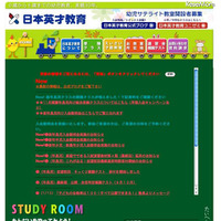 日本初、小学校“お受験”対策のオンラインライブ授業 画像