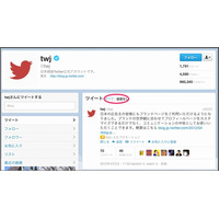 Twitter、＠ツイートの「あり」「なし」をプロフィールページで選択可能に 画像