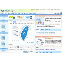 富士通、台湾中央気象局のスーパーコンピュータシステムを受注 画像