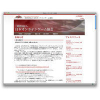 ガチャの運用ガイドライン発表　日本オンラインゲーム協会 画像
