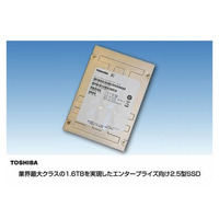 東芝、業界最大クラスの1.6TB SSDをエンタープライズ向けに製品化 画像