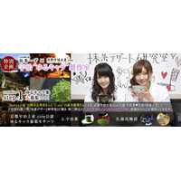 ハロプロアイドルが「宇治茶★大使」に就任、「抹茶ーず」結成 画像