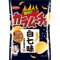 【トレンド】赤くない七味“白七味”を使用したポテトチップス 画像