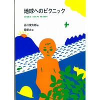 コンテン堂、詩集・児童書300冊の電子書籍を低価格で配信開始 画像