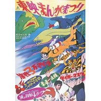 【年末年始】「東映まんがまつり」ポスター展　12月31日-1月3日 画像