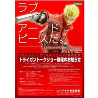 フィギュア発売記念『トライガン』トークショー　1月27日 画像