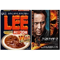 映画『ゴーストライダー 2』　激辛カレー『LEE』と再燃焼キャンペーン展開 画像