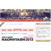 女性ミュージシャン限定！　伝説のロックフェス「NAONのYAON」が5年ぶり復活 画像