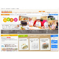 小学生親子向け料理教室　4月13日から 画像