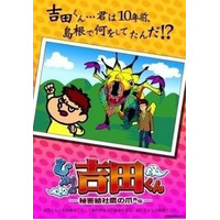 「鷹の爪団の楽しいテレビ」　BS TwellVにDLEオンリーの30分番組　話題作が満載 画像