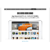 アップルApp Store、「アプリ500億ダウンロード」に向けカウントダウン進行中 画像