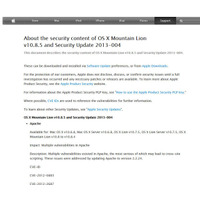 「Apple OS X」に複数の脆弱性 画像