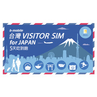 日本通信、訪日旅行者向けに海外でSIM販売開始……KADOKAWAグループとコラボ「台灣VISITOR SIM」 画像